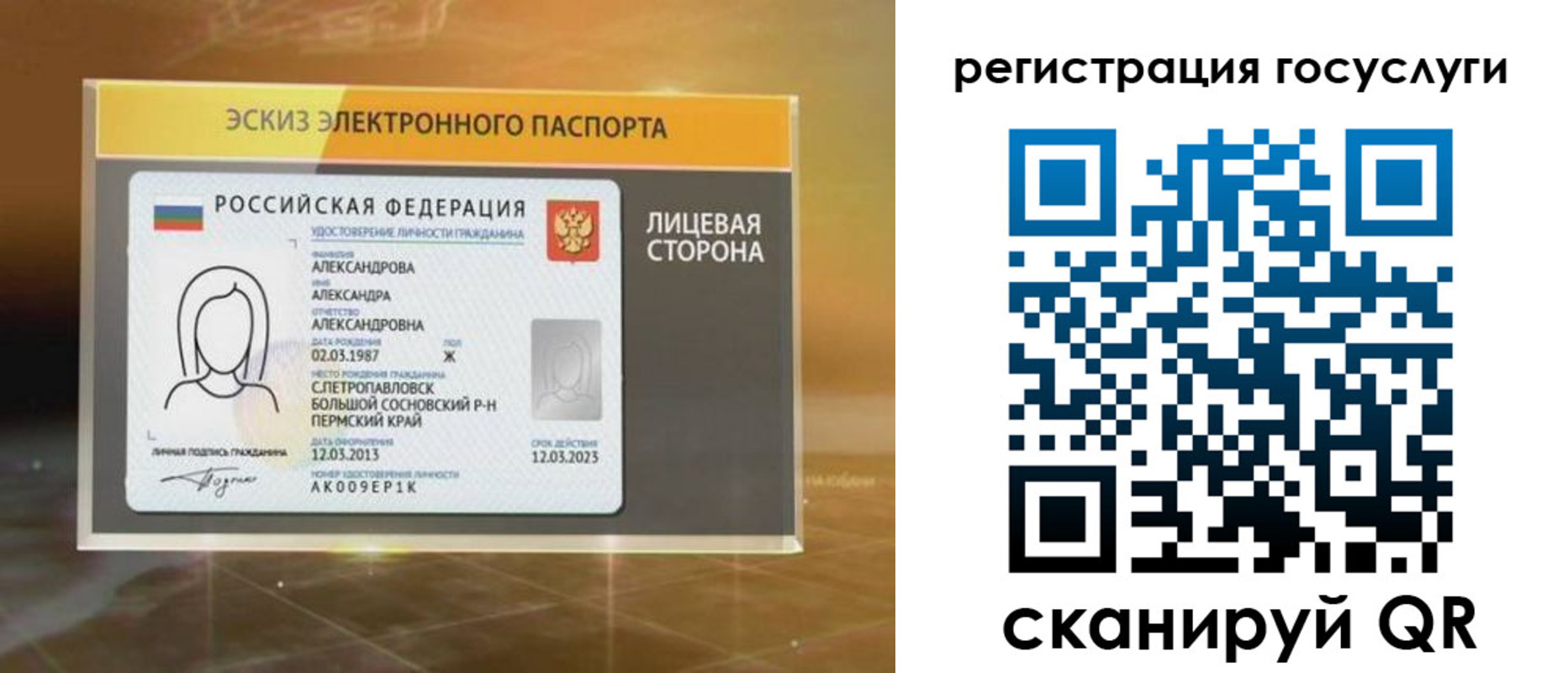прописка законно в Ачинске