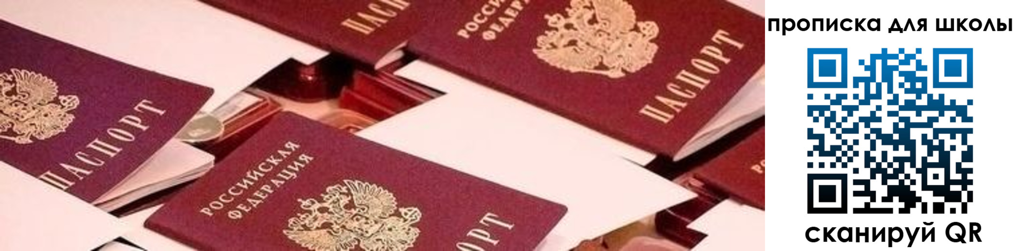 прописка для военкомата в Ачинске