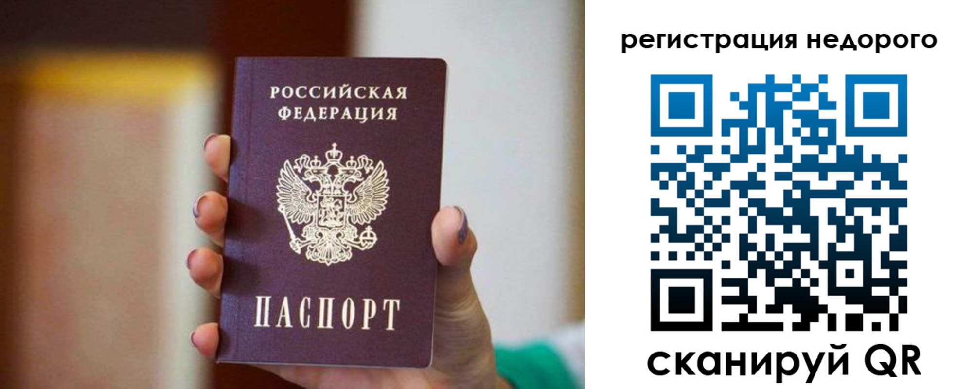 временная регистрация гарантия в Ачинске