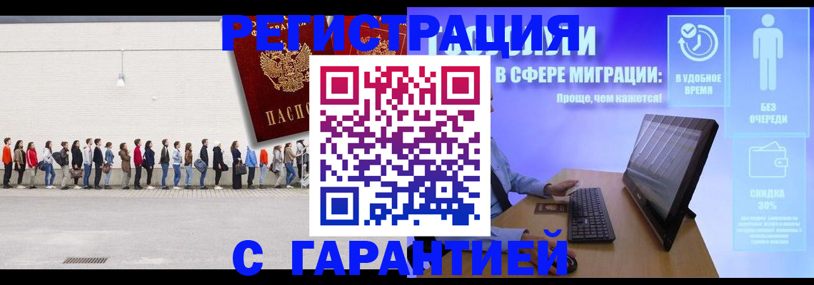 пропишу в квартире в Ачинске