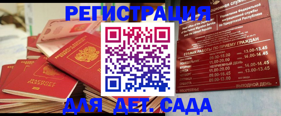 временная регистрация в квартире в Ачинске