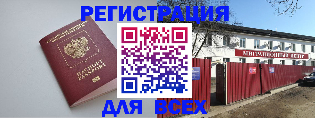 прописка паспорт в Ачинске
